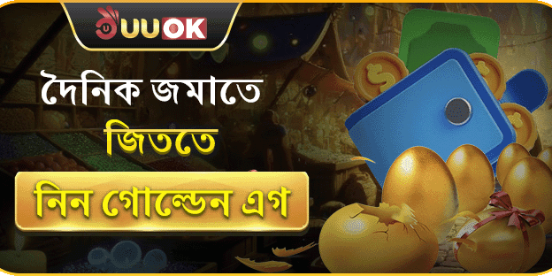 ডেইলি রিলোড বোনাস অফার banner