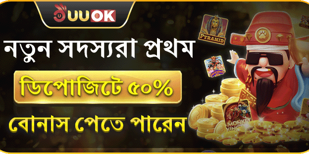 ১০০% প্রথম ডিপোজিট ম্যাচ banner
