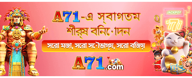 399bdt-এর সাথে বড় জয় পান banner image