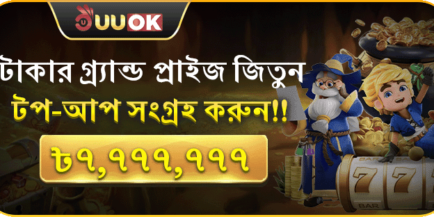 সাপ্তাহিক ভিআইপি ক্যাশব্যাক banner