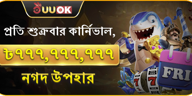 বিশাল ওয়েলকাম বোনাস প্যাকেজ banner