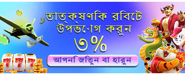 399bdtapps.com-এ স্বাগতম বোনাস পান banner image